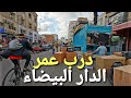       casablanca morocco walking tour 4k u