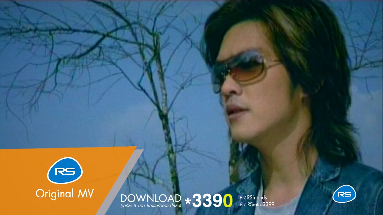 พันมือ(Unseen) : DUNK [Official MV]