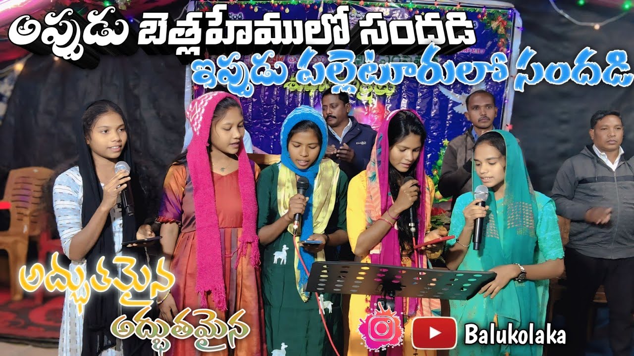 బెత్లెహేములో సందడి పశువుల పాకలో సందడి