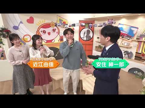SBSアナウンサーを安住紳一郎アナウンサーが斬る！？【SBSアナウンサーの裏側】