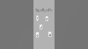 قران كريم بصوت جميل جدا#قران #قران