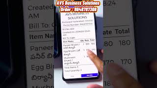Ezo super fast billing with KOT #ezobillingmachine #technology #billing