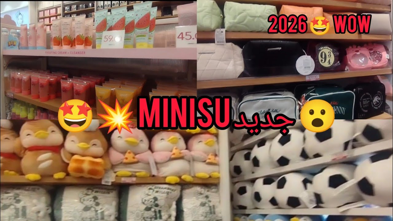 جديد مينسو الياباني هميزات وتخفيضات 💥💥 miniso Marrakech 🤩🤩