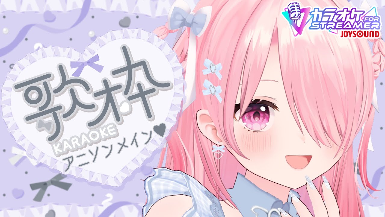꒰ঌ 歌枠┆初見さん50人と出会いたい✨少女漫画(たまに少年漫画)原作アニメ歌枠!【 #江波キョウカ / パレプロ 】 #shorts #vtuber