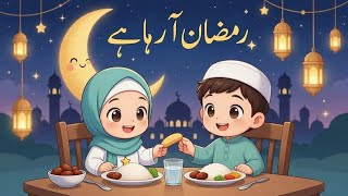 Ramzan Aa Raha Hai Ramzan Kids Rhyme Kids Islamic Nasheed Zubu Zubu Kids