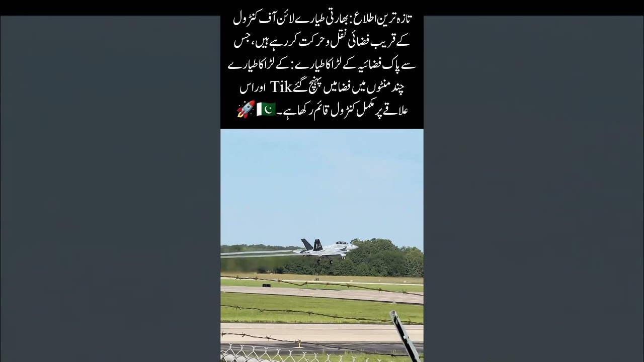 Alert! Pakistani Jets Respond to Indian Air Activity 