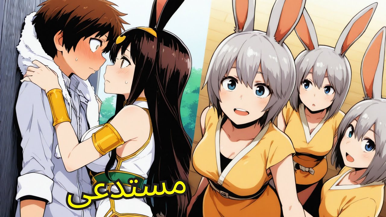 الإلهة تستدعي حِرَفيًا ضعيفًا… فيحوّل عالم فتيات الأرانب إلى حضارة أسطورية! | ملخص مانهوا كامل