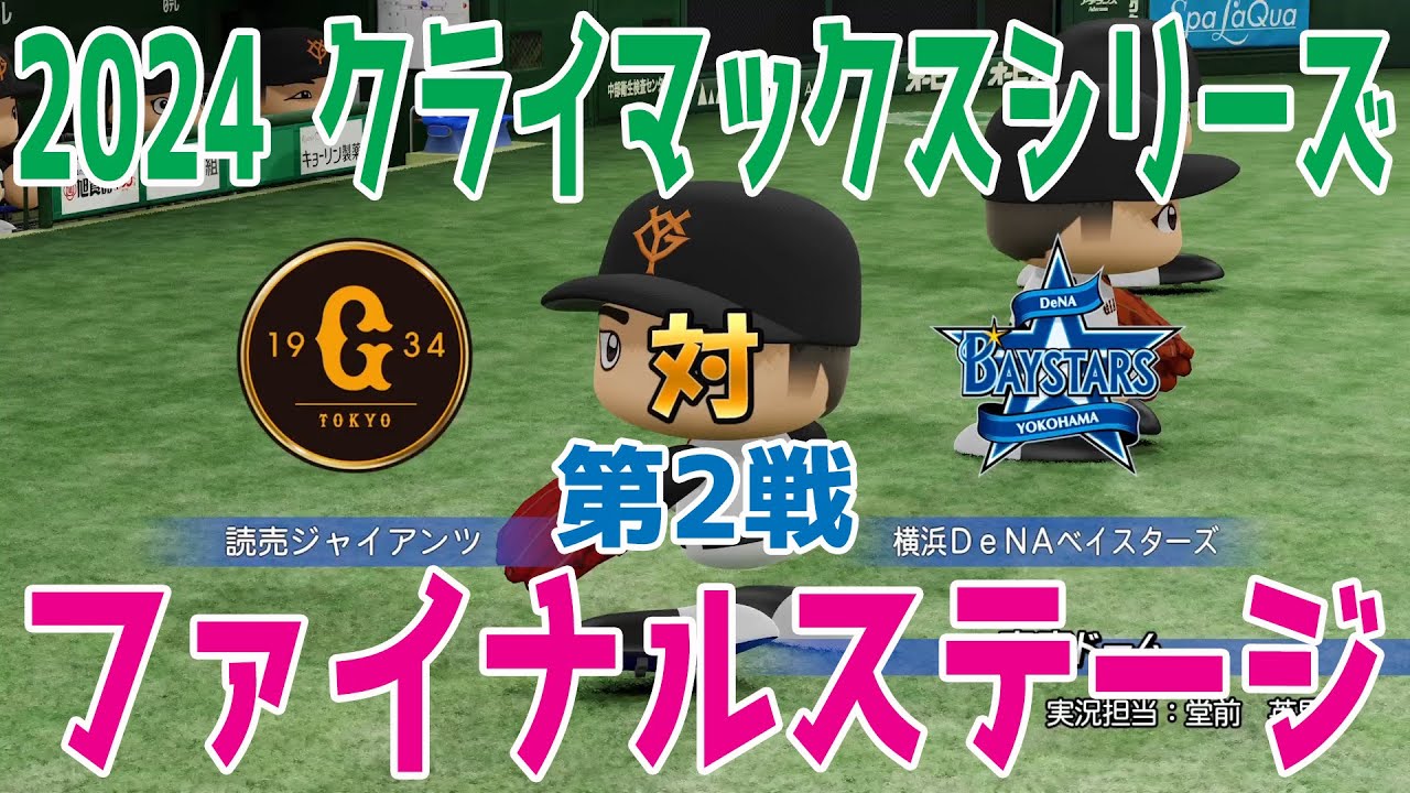 お譲り先決まりました！2024/6/27木 18:00〜6枚横浜スタジアム 横浜