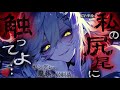 【ﾔﾝﾃﾞﾚ/人外】ヤンデレな龍族の幼馴染は他の女子が近づくことを許さない【男性向け/シチュエーションボイス/ASMR】
