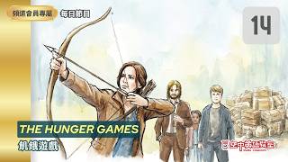The Hunger Games 2