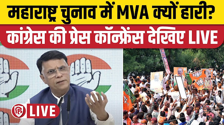 LIVE: Maharashtra Election Result 2024 | Congress Press Conference | Jairam Ramesh | Pawan Khera