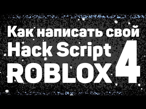 Как написать свой Hack Script на Roblox #4 (CFrame, autofarm монет, и как оно работает )