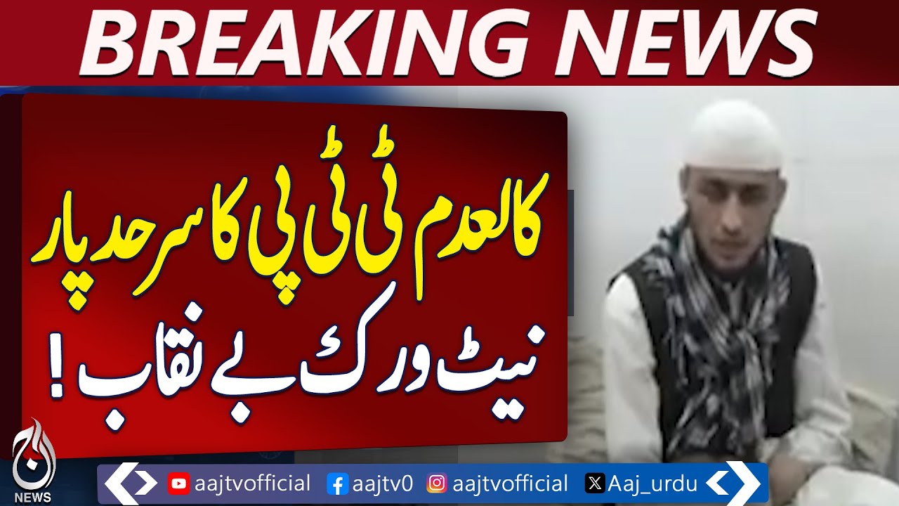 TTP Network Exposed | Afghan Bomber Suspect Confession | Cross-Border ...