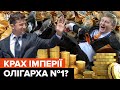 Зеленський карає Ахметова за збагачення на українцях / В темі