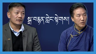 སློབ་གྲྭ་ཁག་གི་སློབ་དེབ་དེབ་བསྐྱར་ཞིབ་དང་གཏན་འབེབས་ལས་དོན་སྐོར།