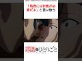ブチ切れる猫猫#薬屋のひとりごと #アニメ
