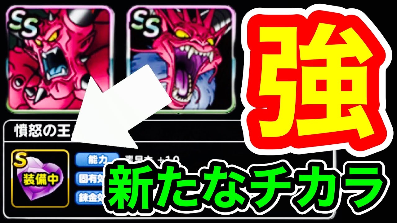 Dqmsl 伝説の超魔王 デスタムーア が強くなったらしいな Dqmsl ドラゴンクエストモンスターズスーパーライト 実況動画youtuberを応援するブログ