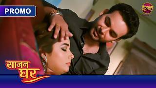 Saajan Ghar | Kya Pooja Karegi Bela Ka Pardafaash Ye Raaz Jaankar? | New Show | Dangal TV