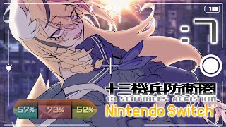 【十三機兵防衛圏】#7 ひとりからふたりへ。＜ネタバレあり＞【尾丸ポルカ/ホロライブ】
