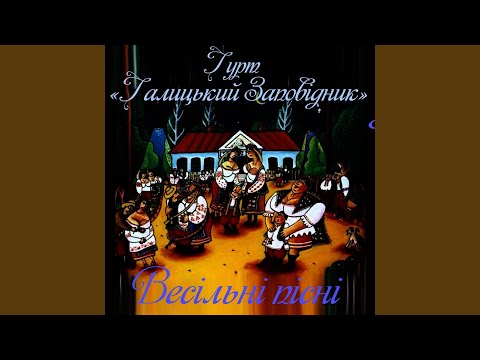 Висить ябко висить 