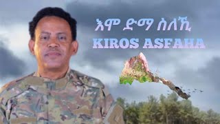 Eritrean music-KIROS ASFAHA- Amo dma sleKi (እሞ ድማ ስለኺ)