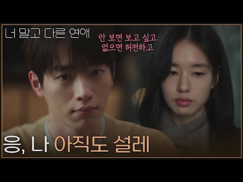 "Yeah, I still get butterflies" Seo Kang-joon, who still loves Ahn Eun-jin after 10 years [Dating...