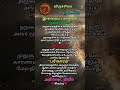 விருச்சிகம் | 10/12/2025 | மந்திரம்! சொன்னது பலிக்கும் 🔮🪄 #shorts #tamil #dinapalan #rasipalan