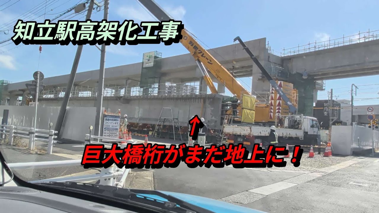 【今日の知立駅高架化工事74】車窓観察！