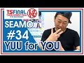 YUU for YOUにSEAMOがマル秘メッセージ !エピソード34