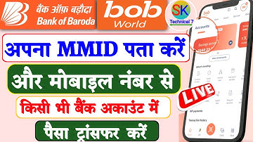 bob world mmid number | bob mmid se paise kaise transfer kare | how to know mmid of bob