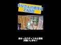 るなさんの感度にして8日目