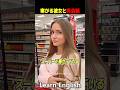 寒がっている彼女を気遣う英会話術#shorts #はんネキ #英語学習 #英会話