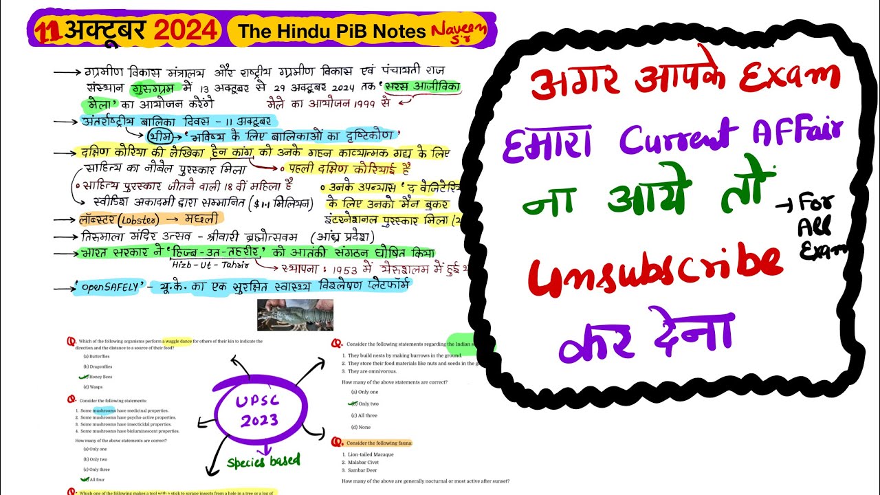 11 अक्टूबर 2024 | The Hindu Notes In Hindi |October 2024 Pib Notes In ...