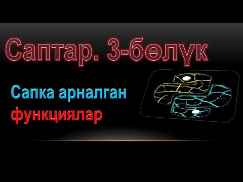 Video: Isalpha деген эмне?