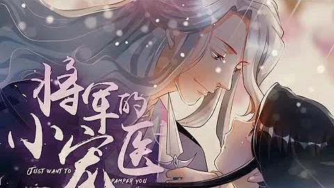 General and Her Medic Lover S1 ENG SUB FULL/《将军的小宠医》第一季 英文合集版 - DayDayNews