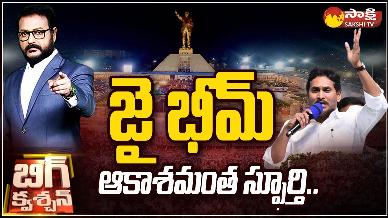 Debate On Dr BR Ambedkar Statue Inauguration | CM Jagan | Statue Of ...