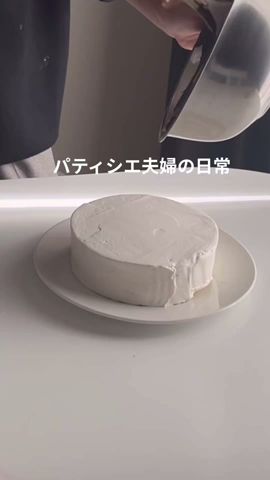 パティシエ夫婦の日常チョコレートドリップケーキを作りました#youtubeshort #shorts #パティシエ夫婦#パティシエカップル #short #megucafe  #shortvideo