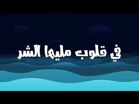 حاله واتس علي اغنيه عايم في بحر الغدر الوشوش ألوان