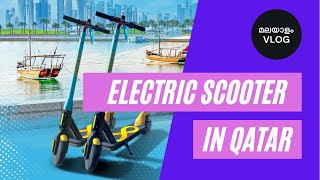 Electric Scooter Rental In Qatar  Loop Mobility  Malayalam Vlog