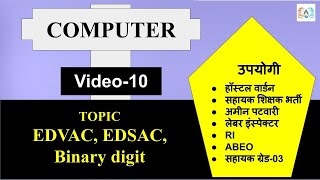 Computer-10 | EDVAC, EDSAC, Binary digit | hostel warden | RI | ABEO | AMIN PATWARI | screenshot 2