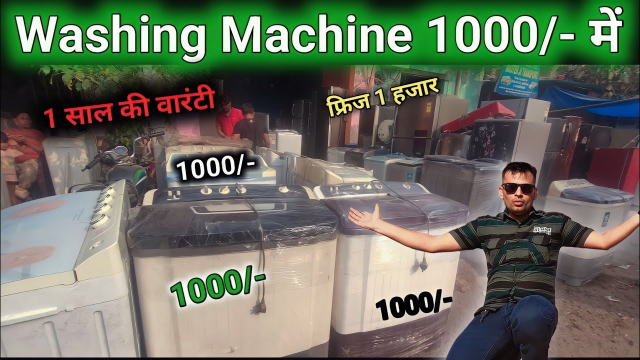 Экспортные товары Loot всего за 1000 рупий | Б/у стиральная машина в Дели | Духовка | Кондиционер...