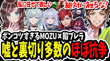 【ストグラコラボ】嘘と裏切りでほぼ抗争！？MOZUと餡ブレラで協力しながらREPOやってみたら面白すぎたww【ENTER FORCE.36】【GTA】キミトス,すず音,空衣御侍,猫月みお,レントン