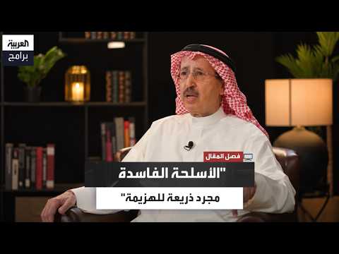سامي النصف: قصة الأسلحة الفاسدة في حرب 1948 أكذوبة كبرى اختُلقت لتبرير الهزيمة