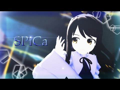 【東方MMD】SPiCa【スターサファイア】