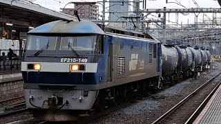 【ジョイント音最高！】JR貨物EF210 149[吹]+タキ5両+空コキ4両が大宮駅6番線を比較的低速通過するシーン(臨8765レ・その他) 2023.4.8