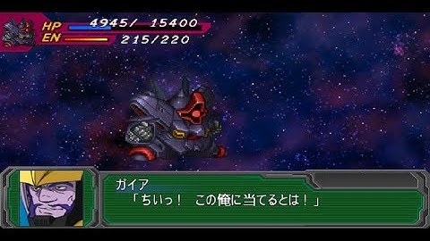 Super Robot Wars A Portable - Dreissen Attacks