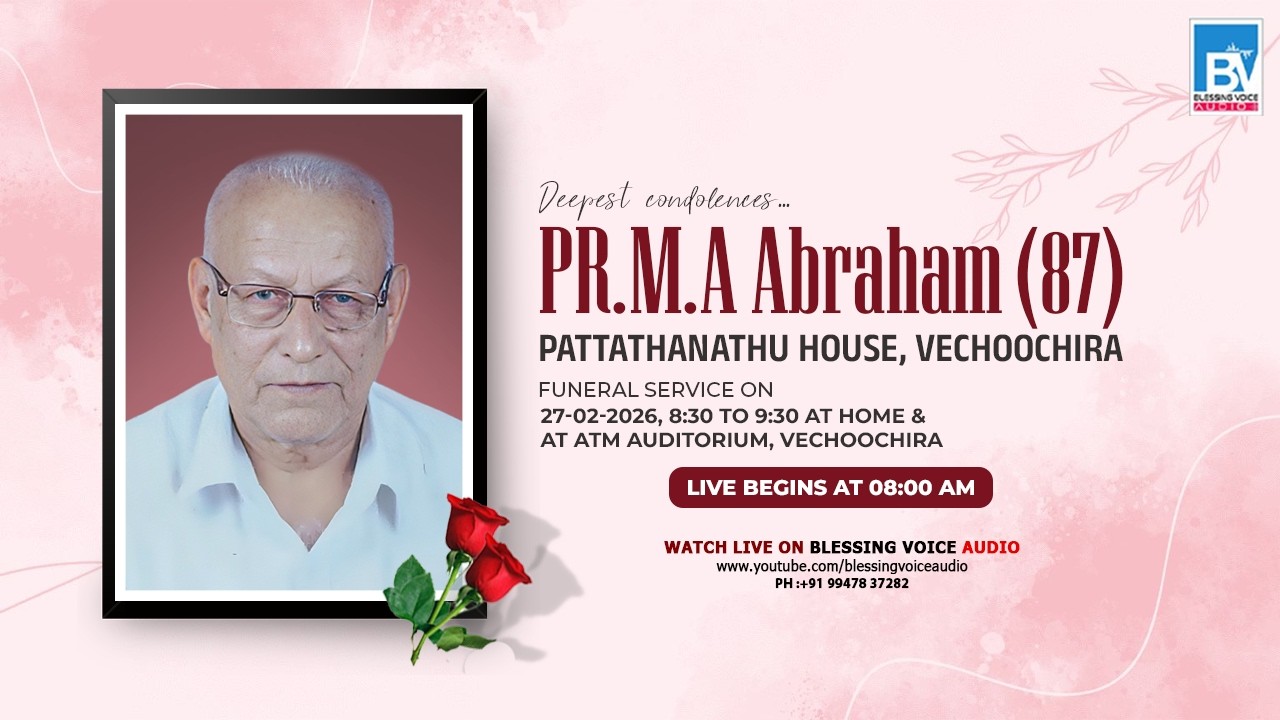 ഇമ്പങ്ങളുടെ പറുദീസയിൽ ||  PR. M.A. ABRAHAM (87) || PATTATHANATHU HOUSE ,  VECHOOCHIRA