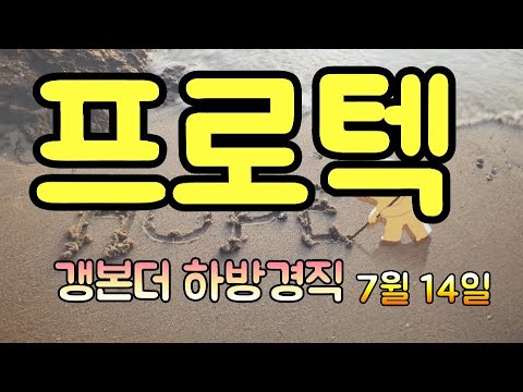 프로텍-Gang Bonder 반도체 후공정 패키징 100배(PLP)장비
