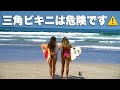 【BALI Canggu🇮🇩】美女とサーフィン中に大変なことがおきました。バリはサーフボードが安すぎる✨