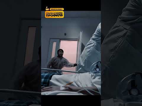 Сделайте так, чтобы она не проснулась 🔥 | Сержан Братан #кино #новыесериалы #фильм #сериал
